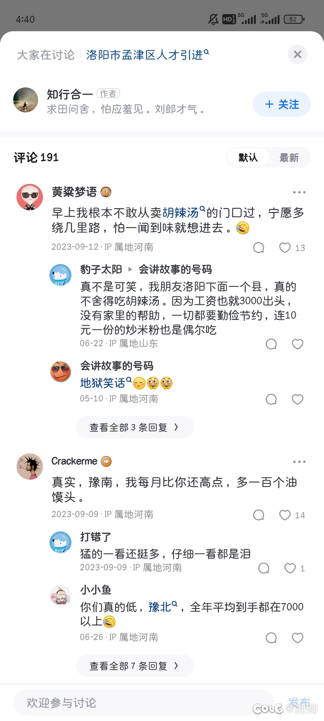 闻见胡辣汤味儿绕路我真绷不住了2
