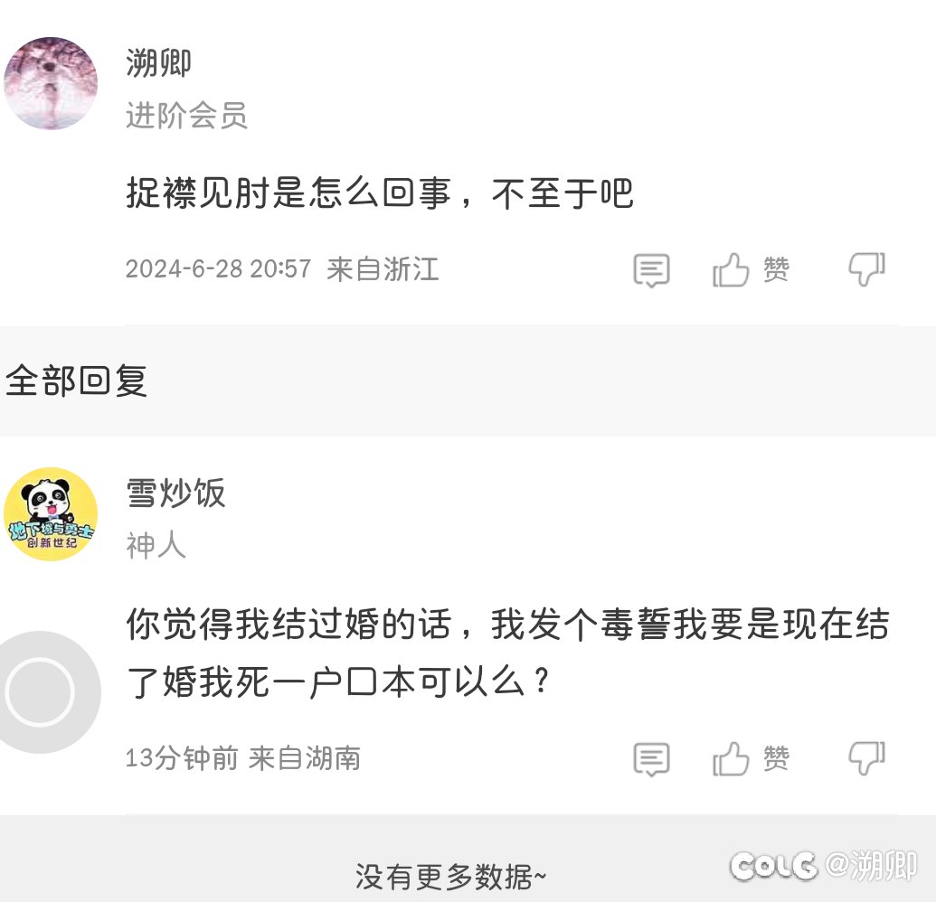 乖乖，我不敢说话了2