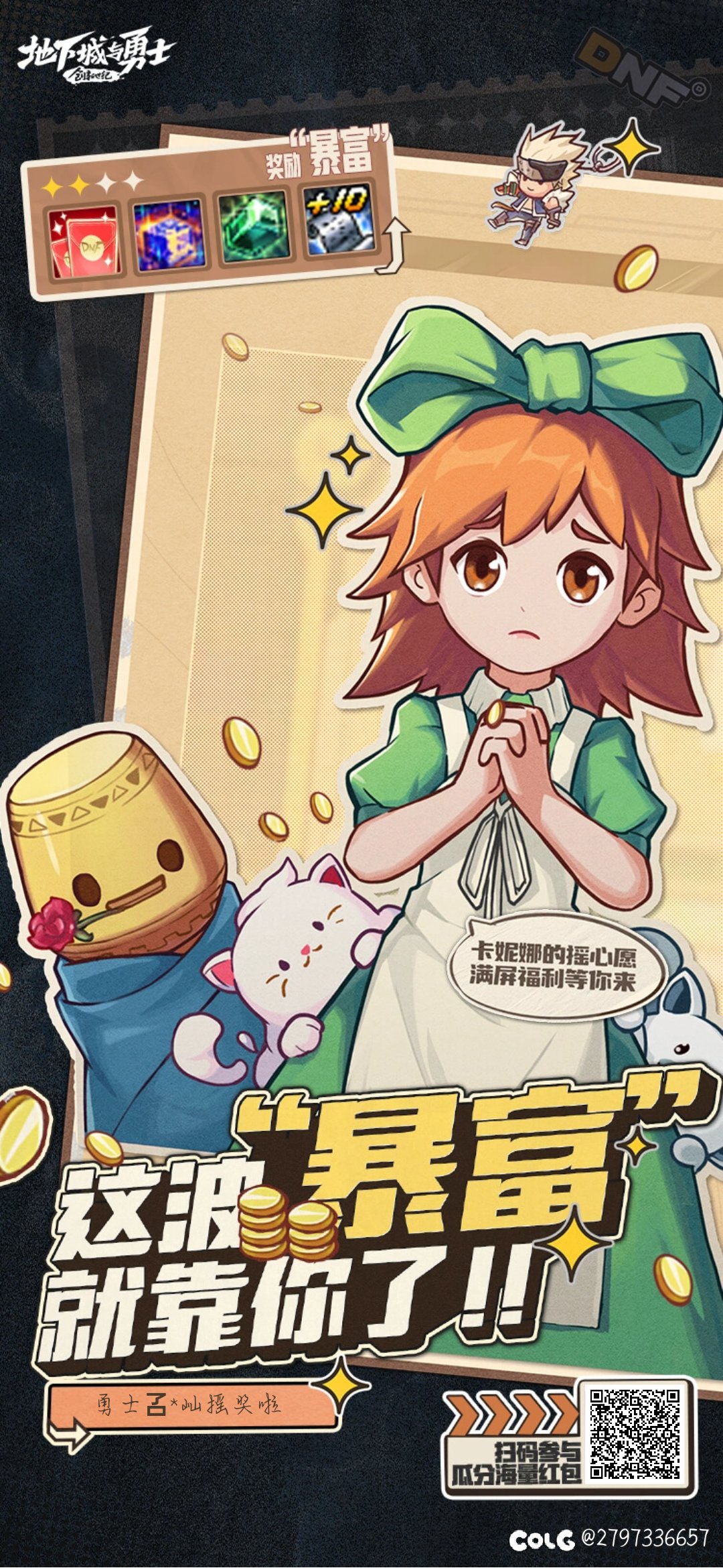 卡妮娜诚信互点拿完奖励1