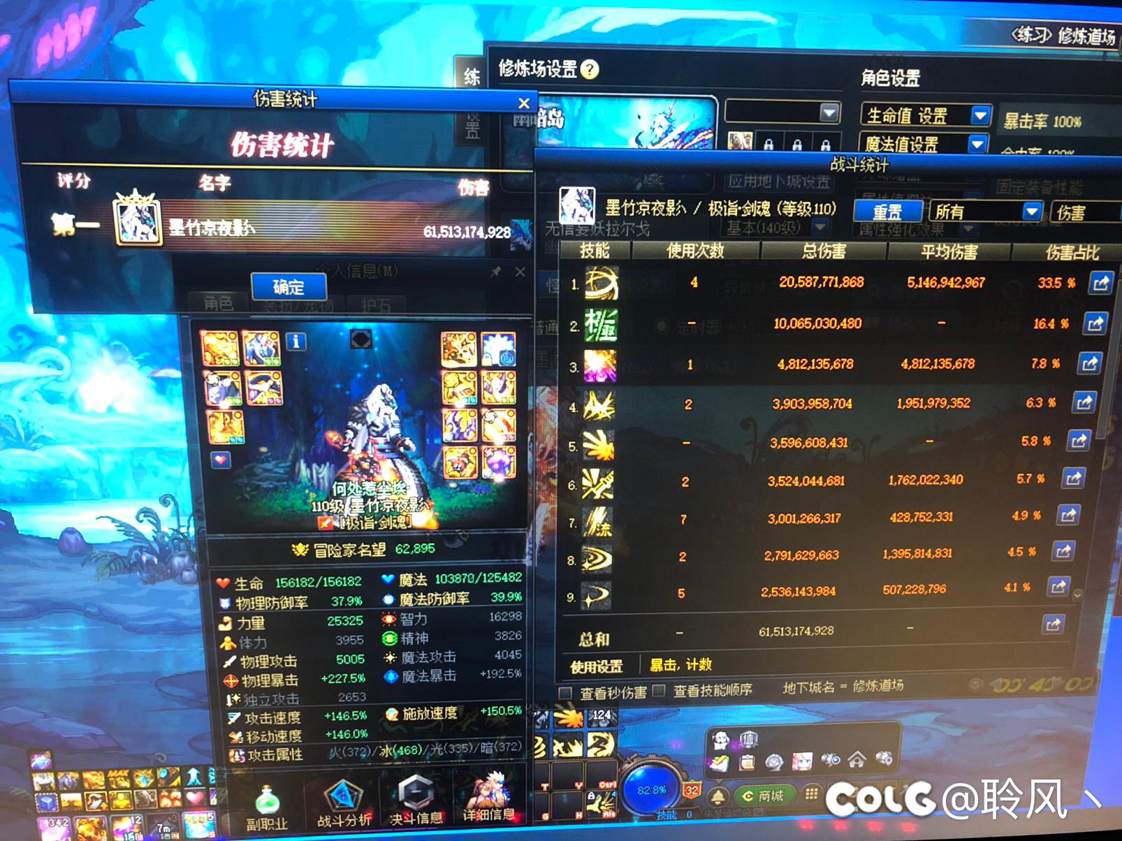 雾神贴膜毕业 单尊 4.8属强玉 三药 直伤神剑 610e达成！1