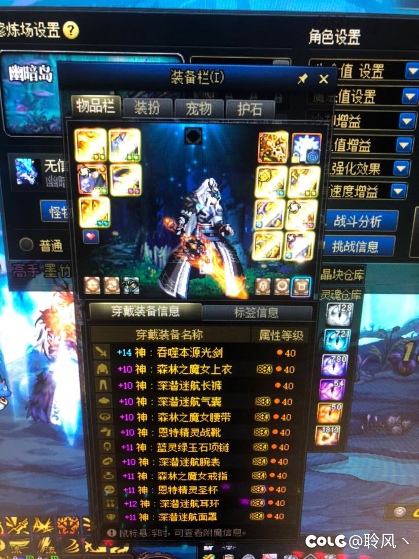 雾神贴膜毕业 单尊 4.8属强玉 三药 直伤神剑 610e达成！2