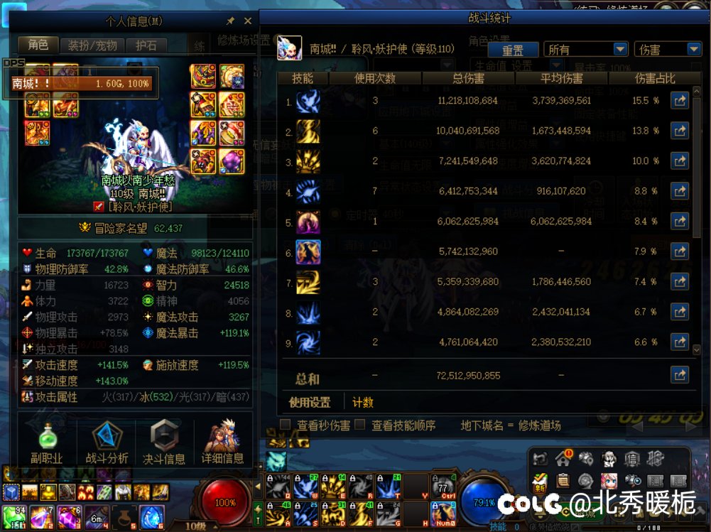 6.2妖护使打桩1