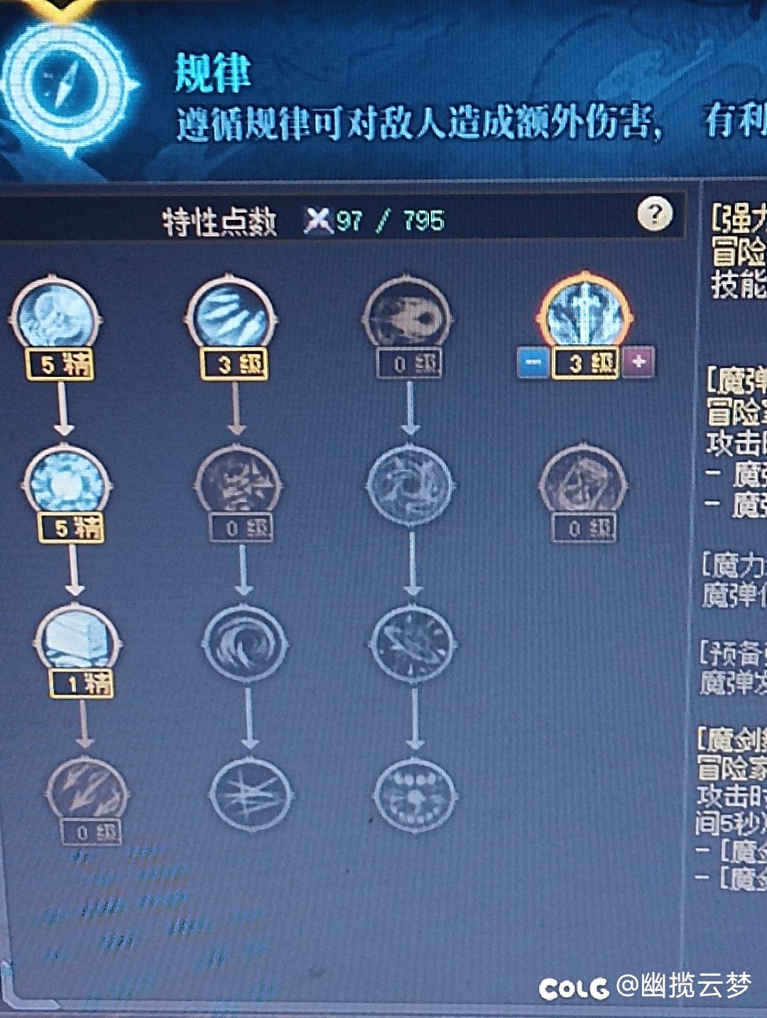 今天怎么回事特性点消耗超过700点就不能保存了1