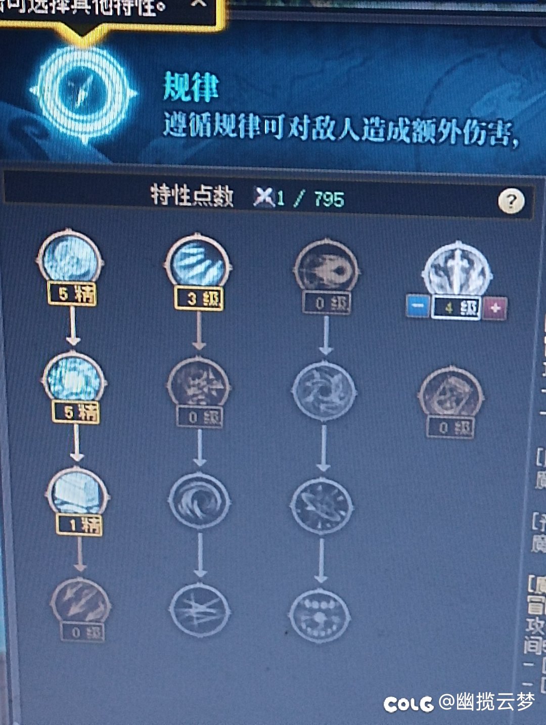 今天怎么回事特性点消耗超过700点就不能保存了2