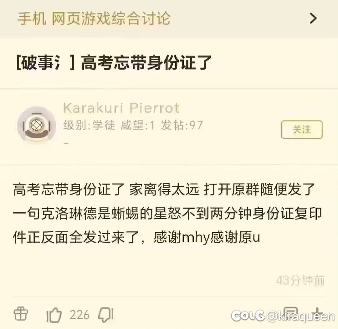 这个经典段子谁还记得不1