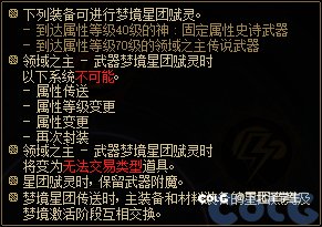 关于传说武器升级雾神武器1
