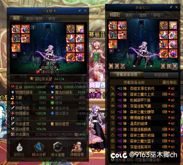 提升18-20%，旅人转猫猫前后伤害对比1