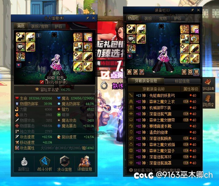 提升18-20%，旅人转猫猫前后伤害对比4
