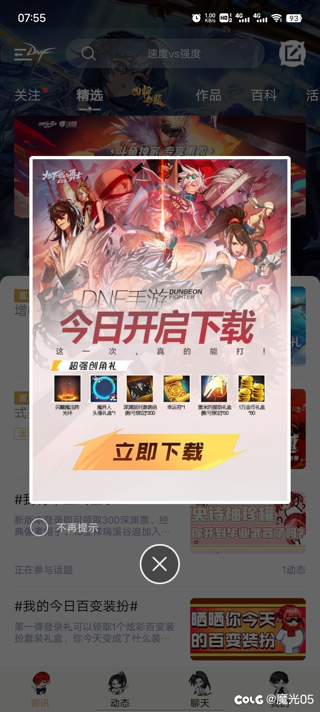 无处不在的广告，恶心1