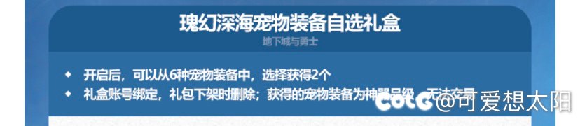宠物装备1套给2个？1