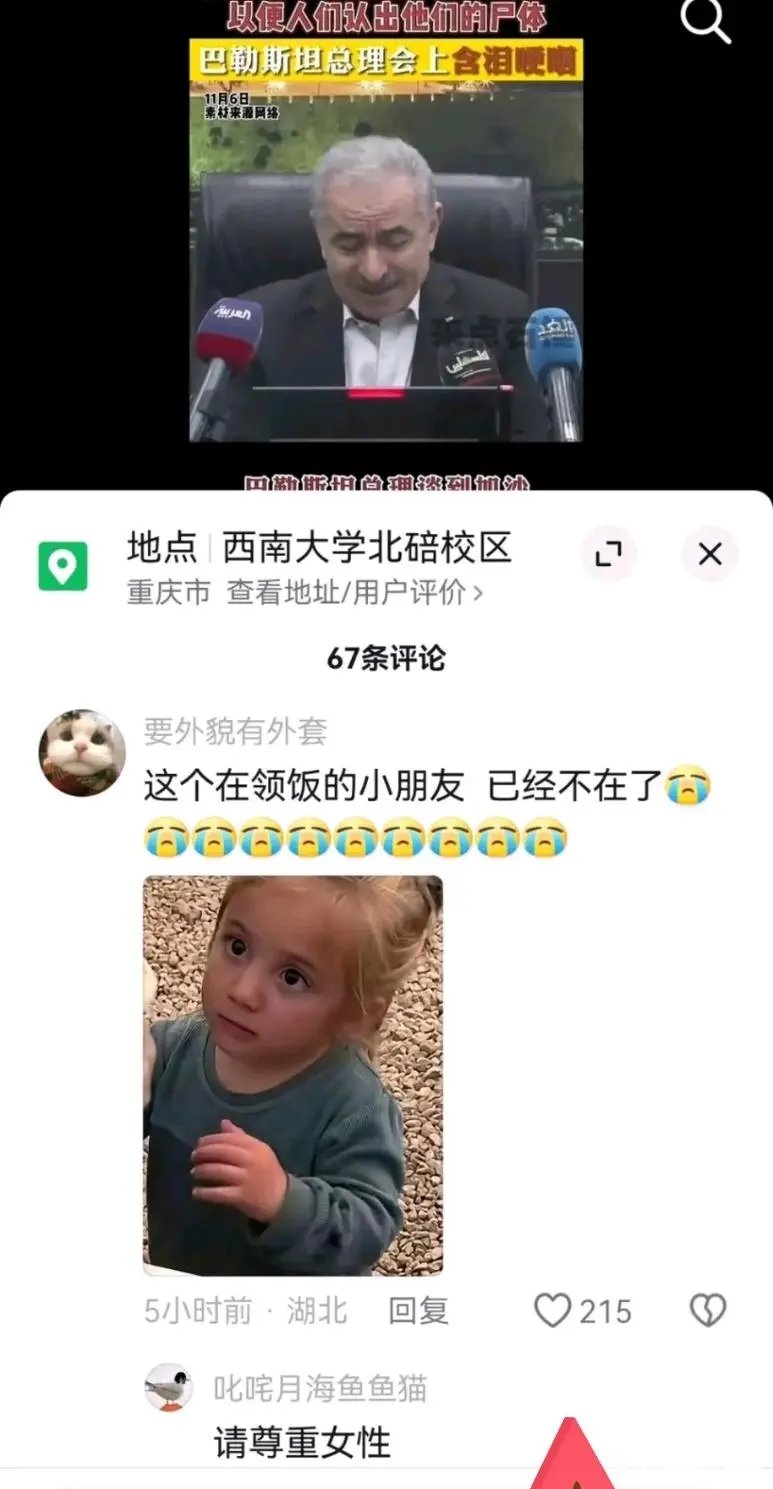 不是  她有病吧1