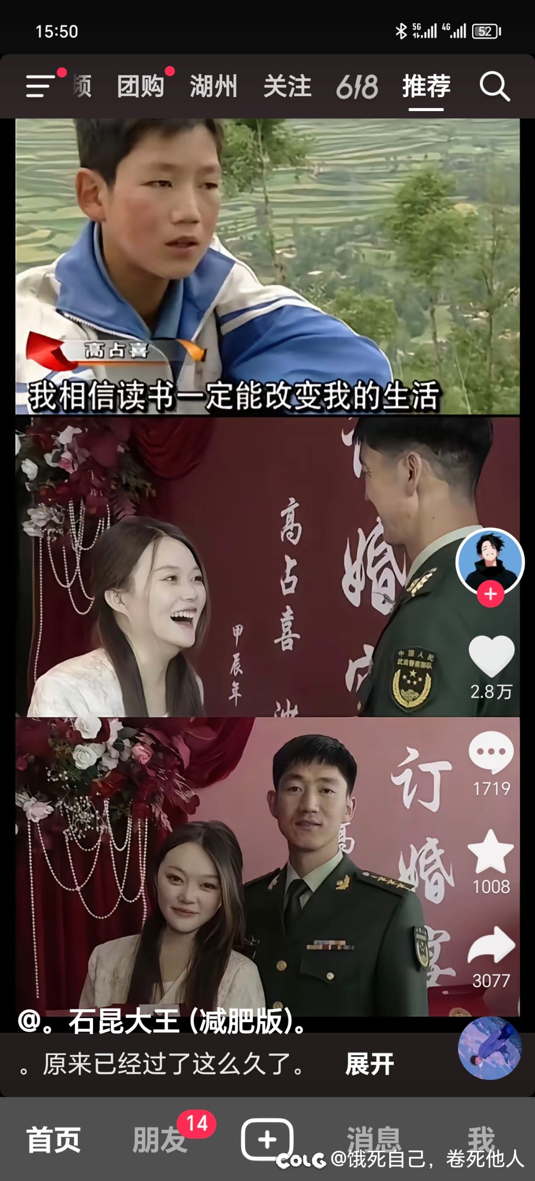 《变形记》人间清醒高占喜    后续1