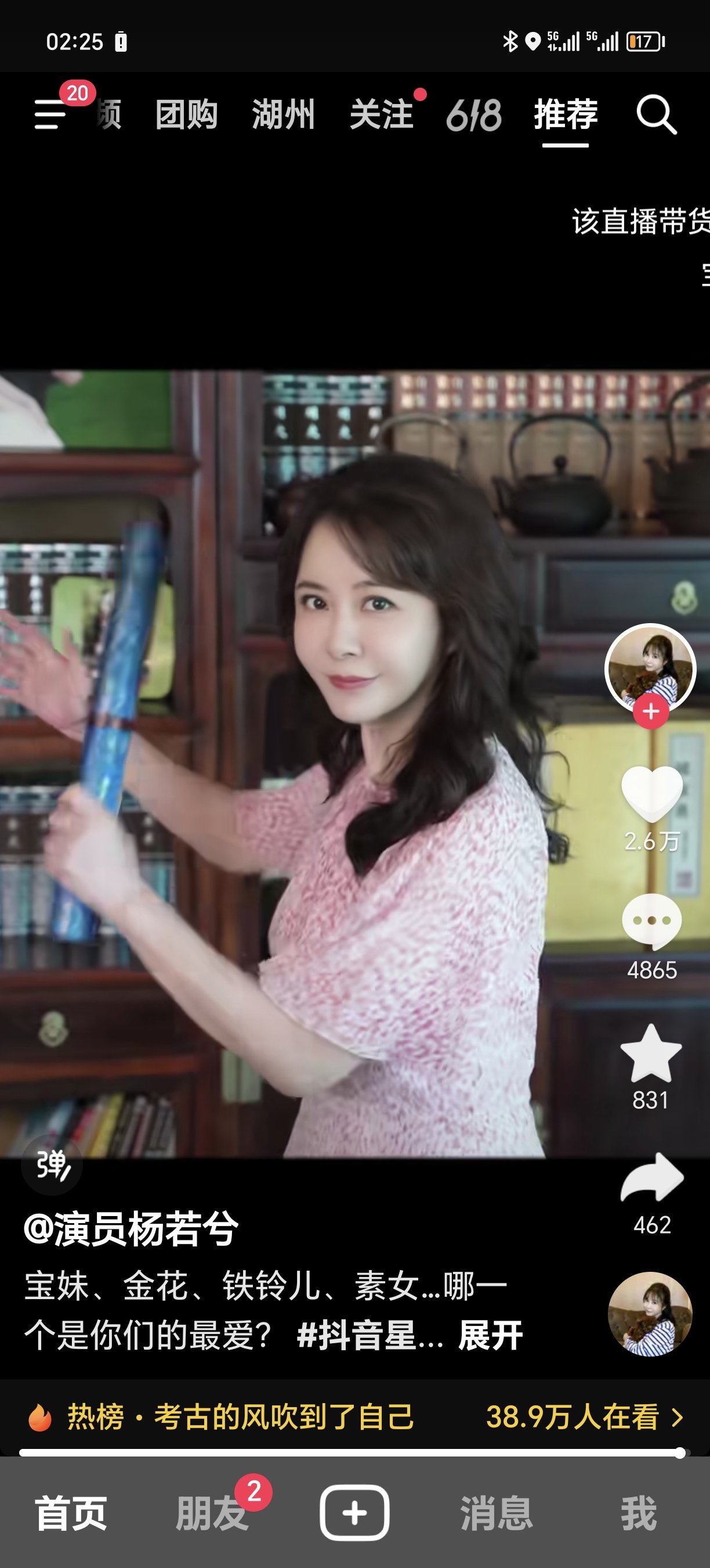 女明星的终点就是蔡明1