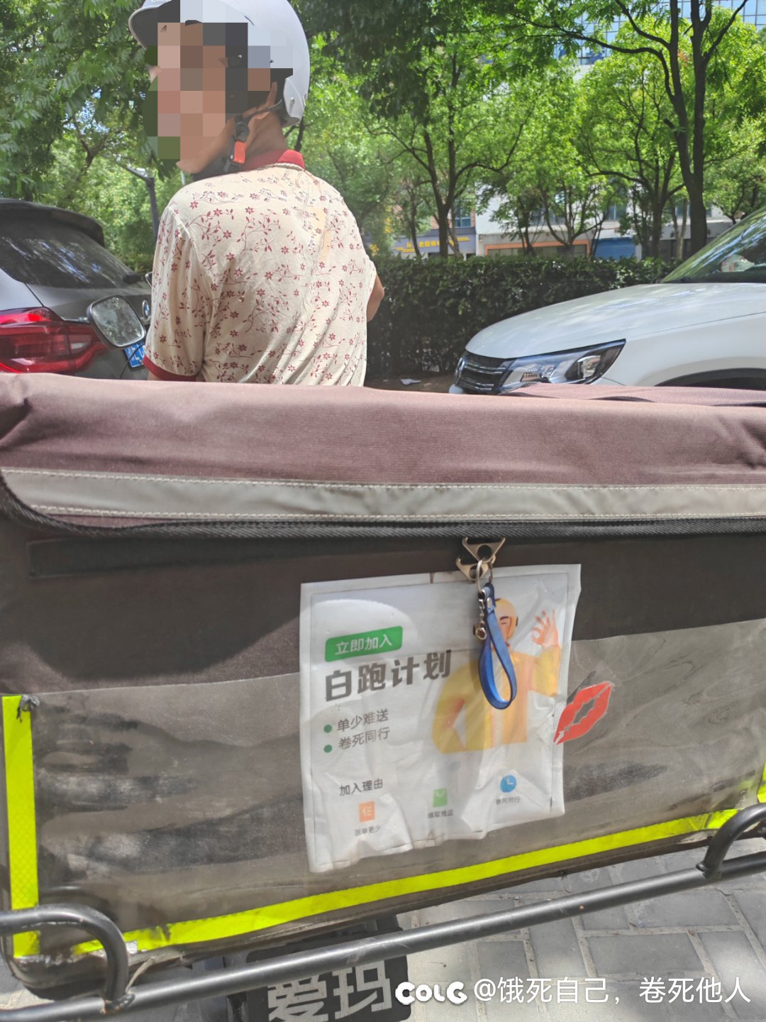 白跑计划1