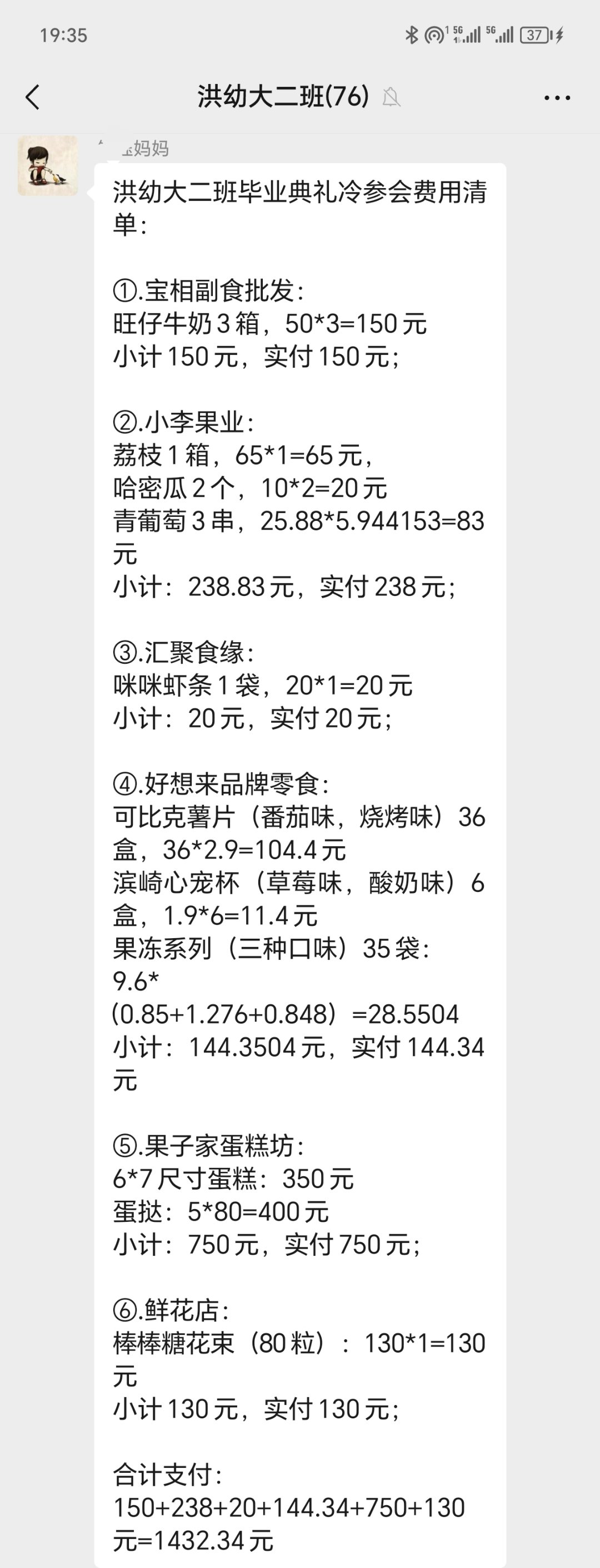 看多了富哥幼儿园    我儿子这幼儿园实在太朴素了1
