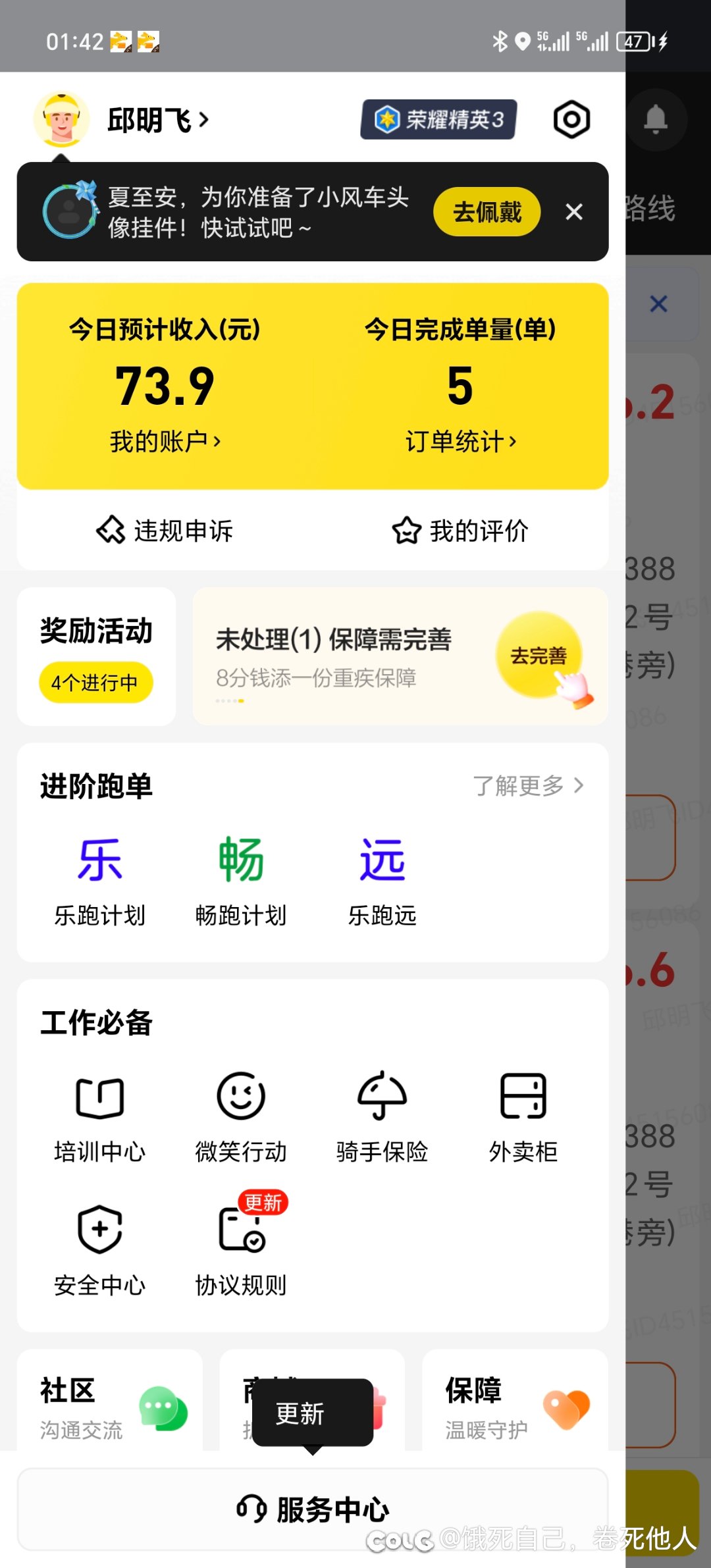 下班了下班了1