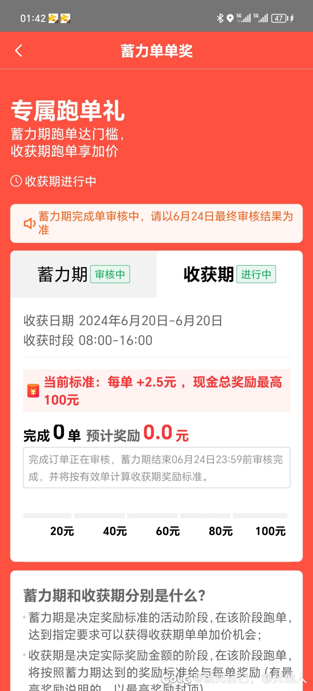 下班了下班了2