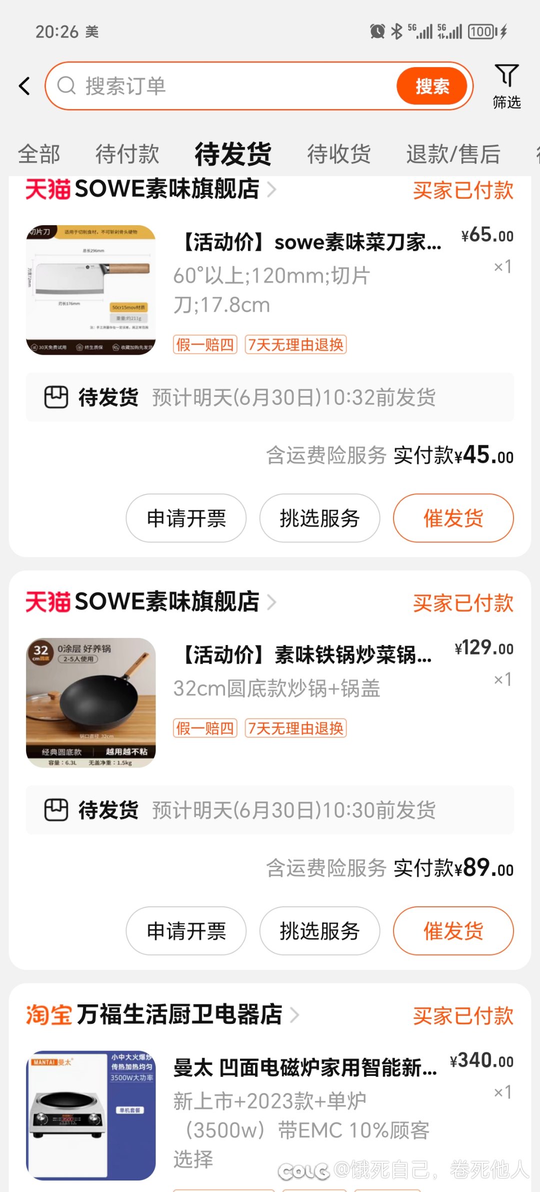 自己开火1