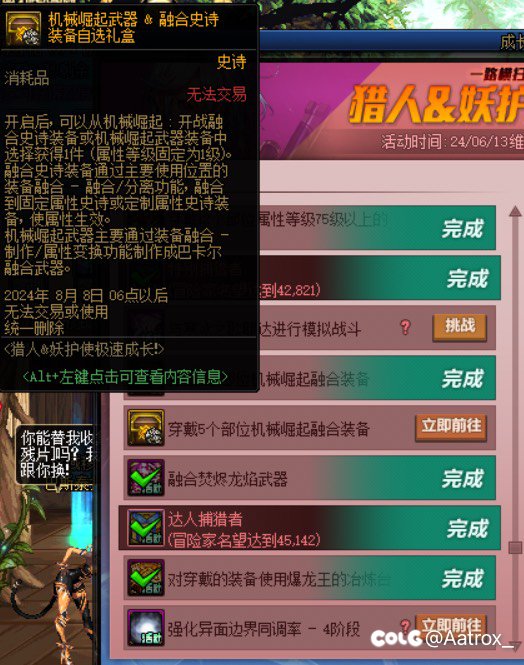 极品，连个新职业预约活动都做不好2