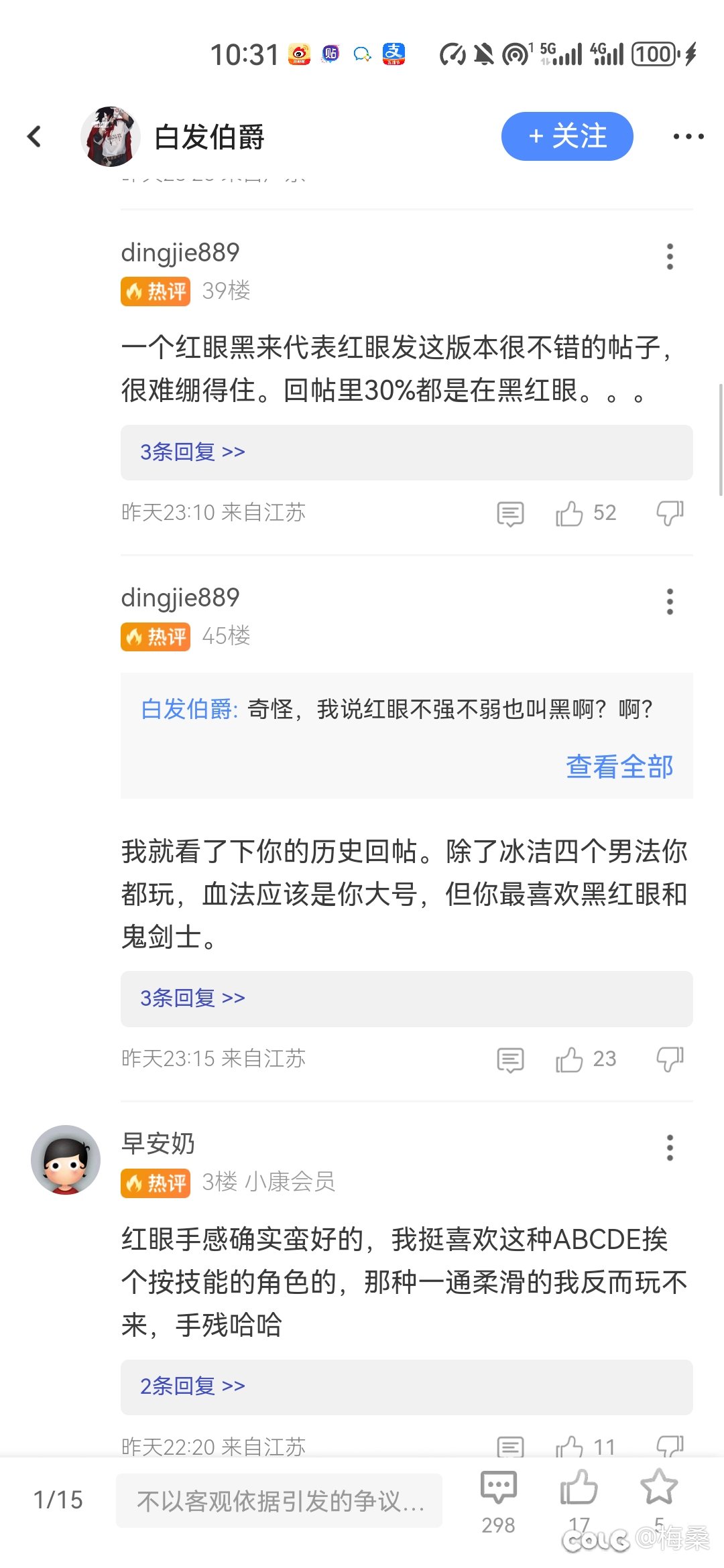 比较幽默的一集3