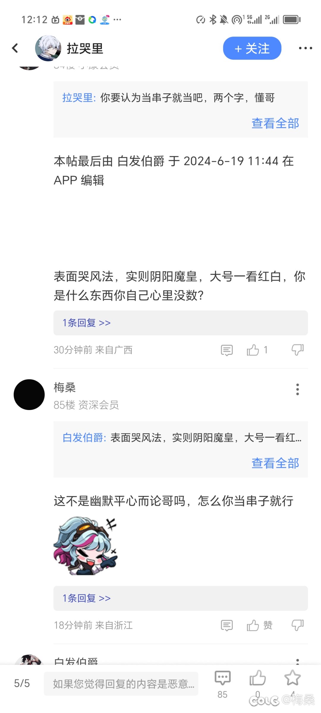 比较幽默的一集1