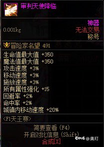 称号跨界石可以跨特殊称号吗？1