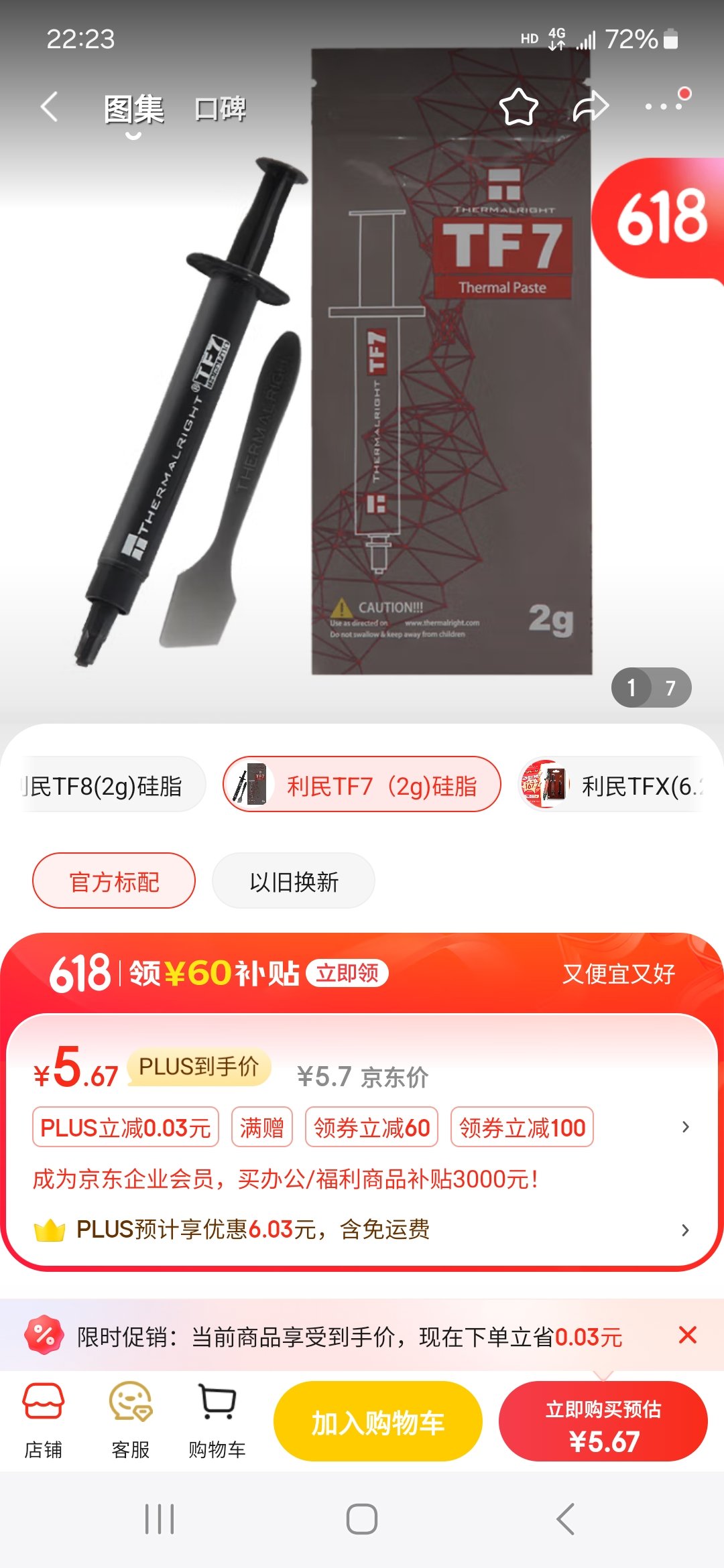 无意间发现这个5块钱，立马下单1