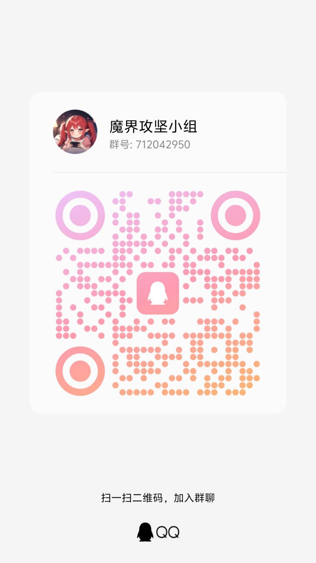 门槛雾神攻坚招募1