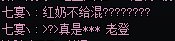地下城的私聊系统真的有点难用1