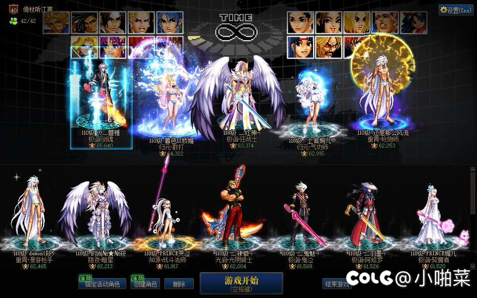 【跨七跨八】雾神团本收人1