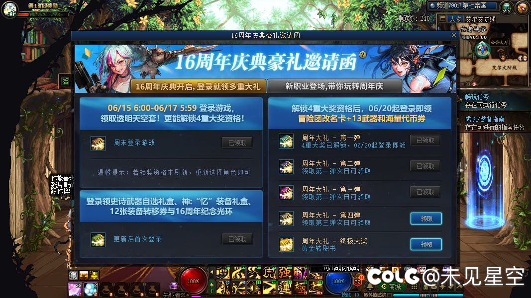 周年奖励领了但邮箱收不到怎么办1