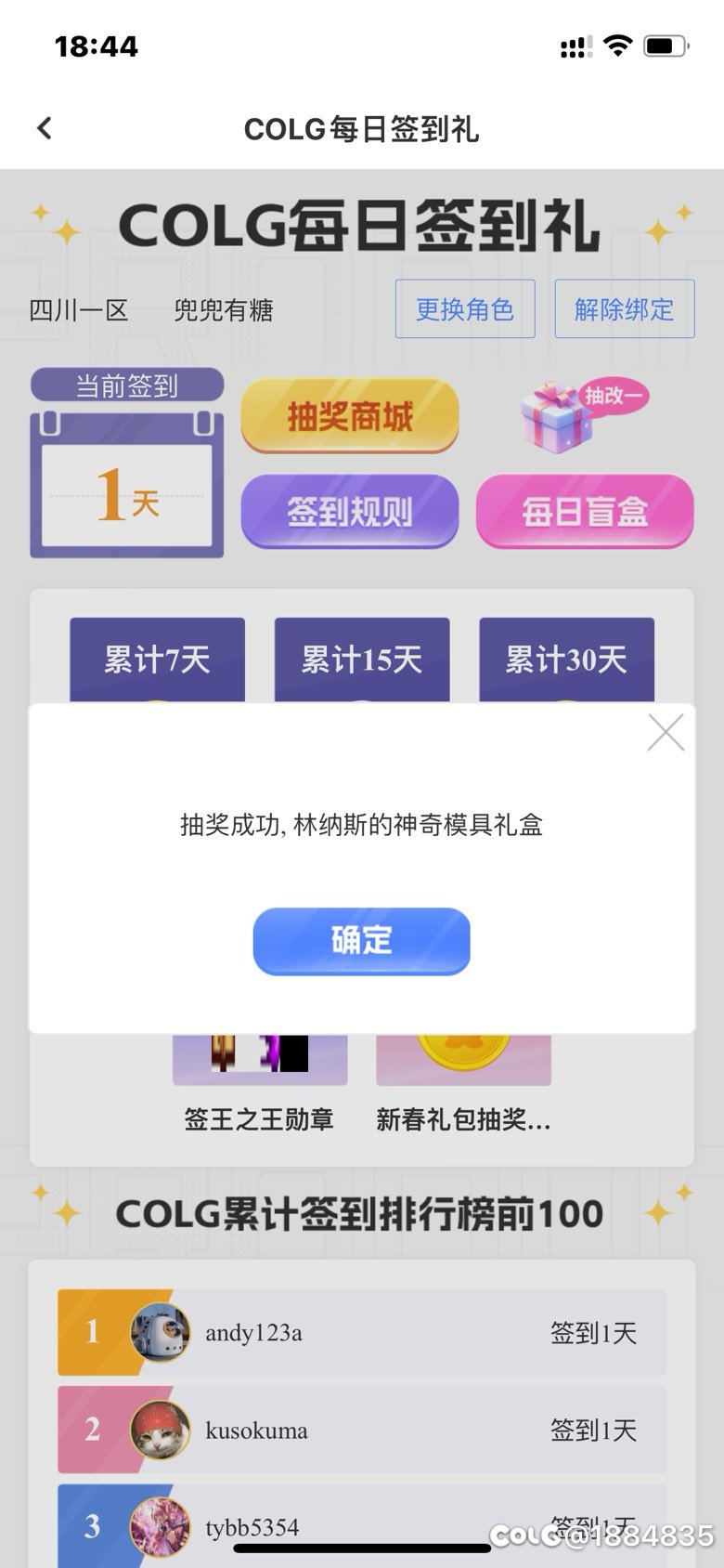 这签到不比客户端良心啊🤔1