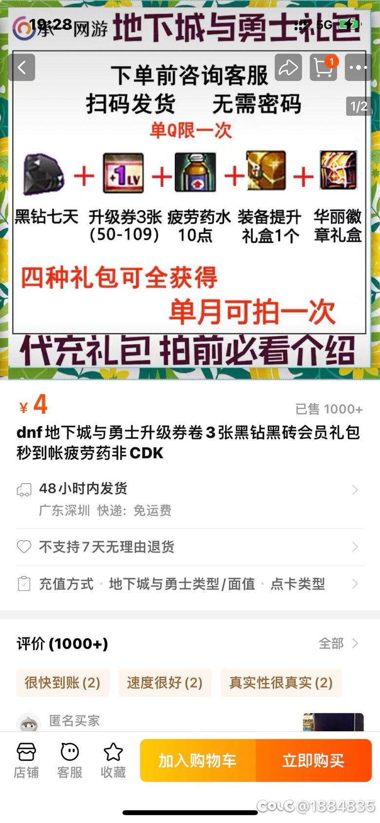 淘宝这些升级券都是哪里来的？1