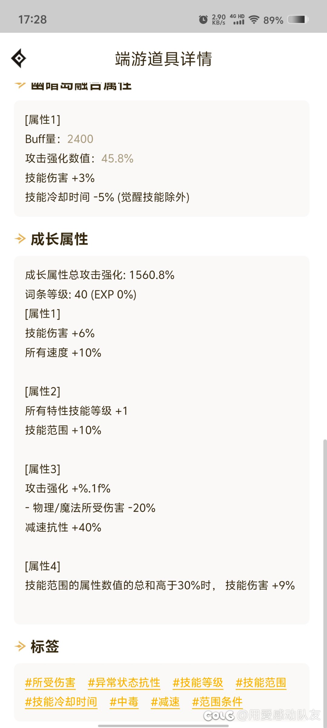 女漫游能用蓝灵手镯不1