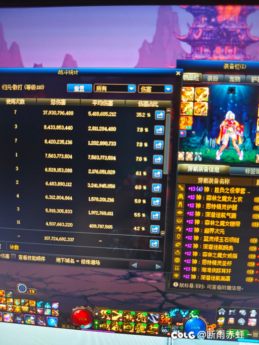 记录下更新前的伤害1