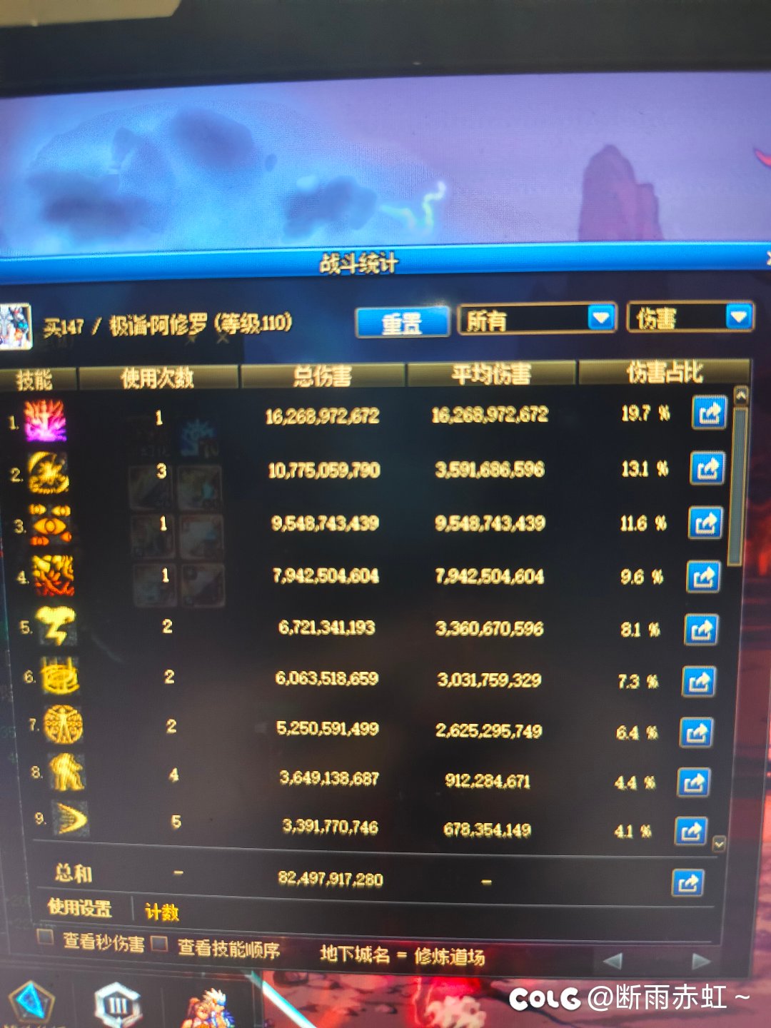 记录下更新前的伤害3