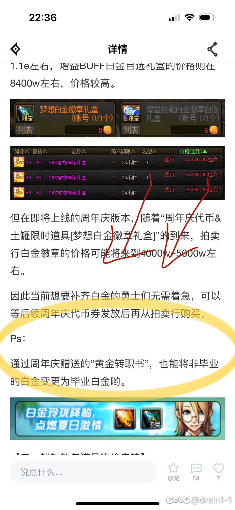 关于黄金转职书，有个问题请教下：1