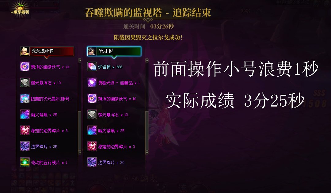 看看实战水平、红12.5剑魂3分25秒一拖一因果毁灭2