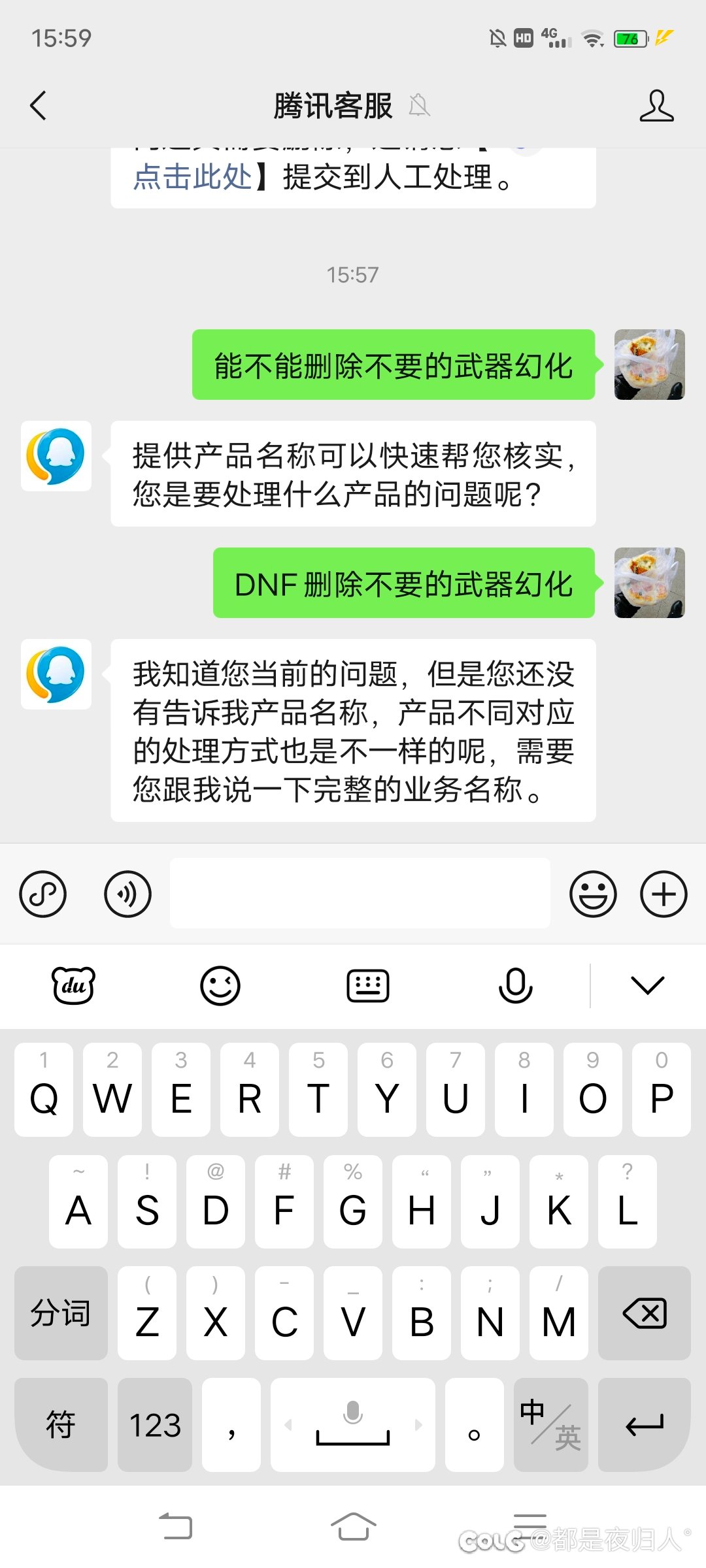 武器幻化可以删除不要的吗1