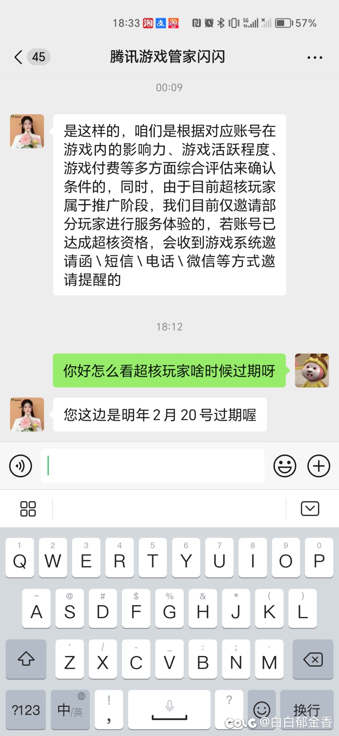 兄弟们什么是超核玩家？1