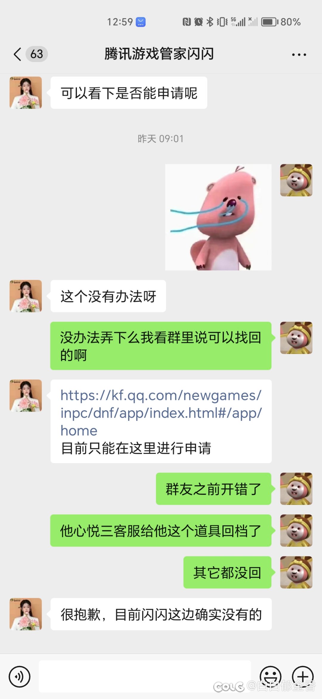 我想发挥超核玩家特权装一波却被打脸的故事2