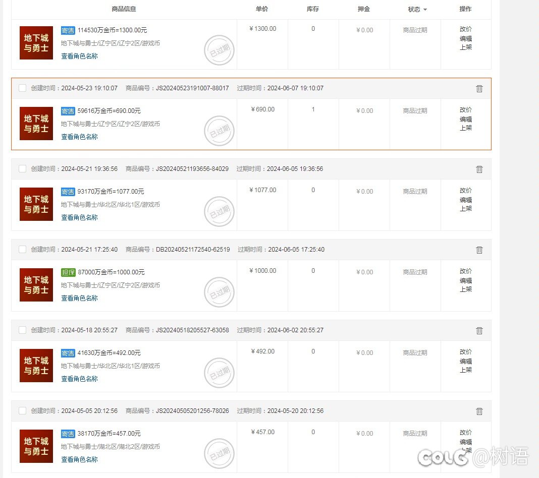 骗子复活了，又开始在各大小团体窜了，请注意3