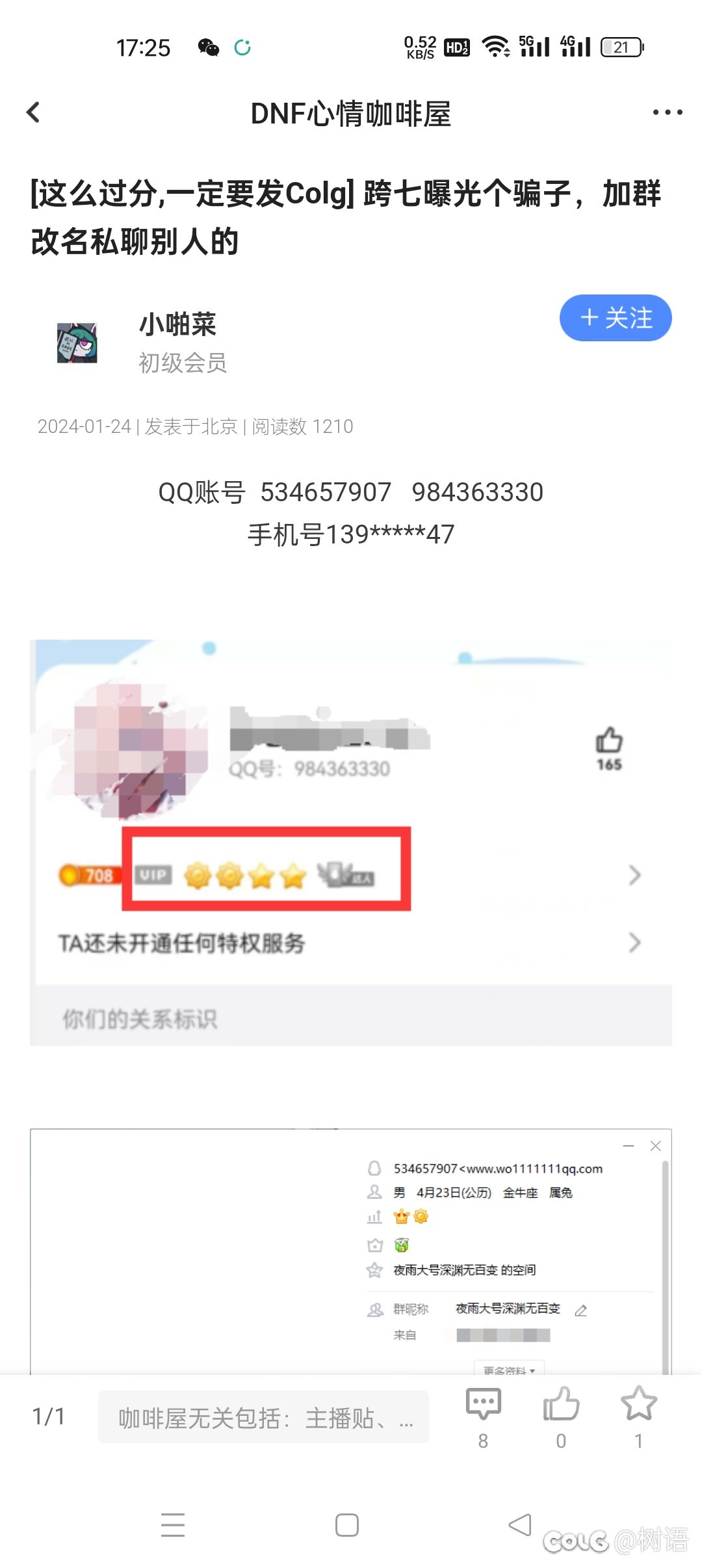 骗子复活了，又开始在各大小团体窜了，请注意4