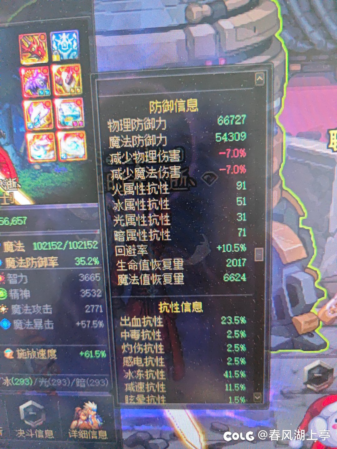 怎么凑够250的属性抗性1