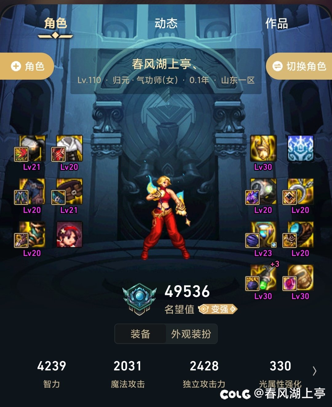 周年庆白13给哪个角色2