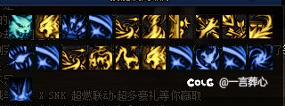 妖护使小连招1
