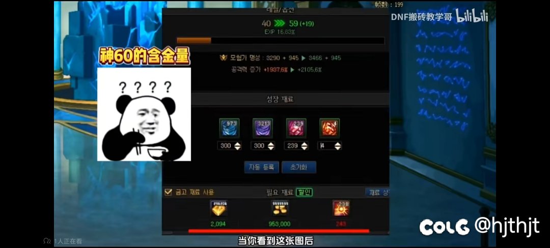 神40升神60平均一个角色得多少？1