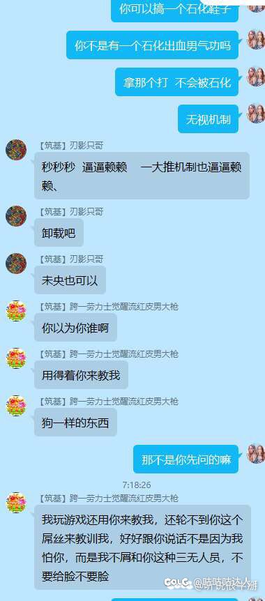 挂人，这种人被踢太正常了1