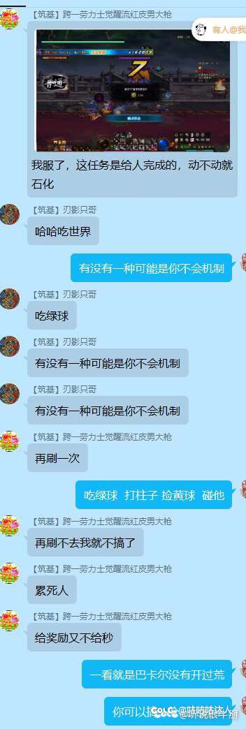 挂人，这种人被踢太正常了2
