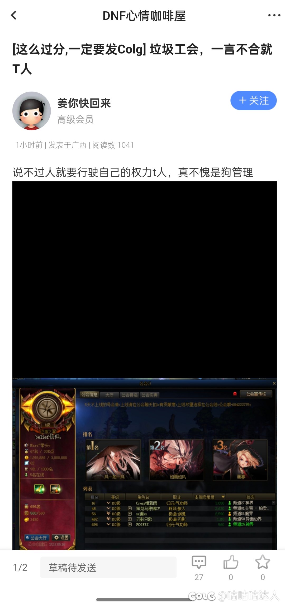 挂人，这种人被踢太正常了3